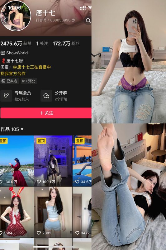图片[1]-抖音 唐十七 秘语空间 NO.006期 【19P】最新至：2025.7.15-草莓酱
