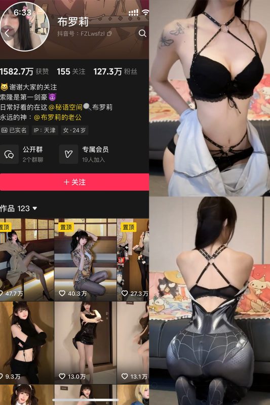 图片[1]-抖音 布罗莉 秘语空间 NO.015期 【13P】最新至：2025.8.14-草莓酱