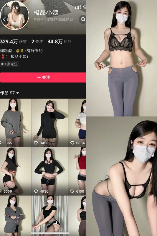 图片[1]-抖音 极品小姨 秘语空间 NO.003期 【7V】最新至：2025.8.3-草莓酱