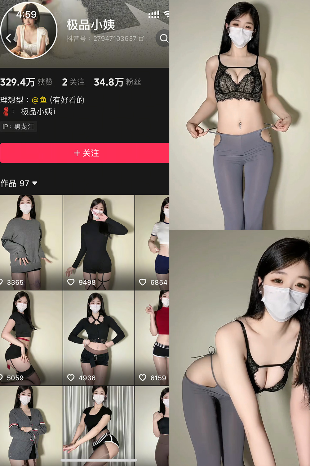 抖音 极品小姨 秘语空间 NO.003期 【7V】最新至：2025.8.3-草莓酱