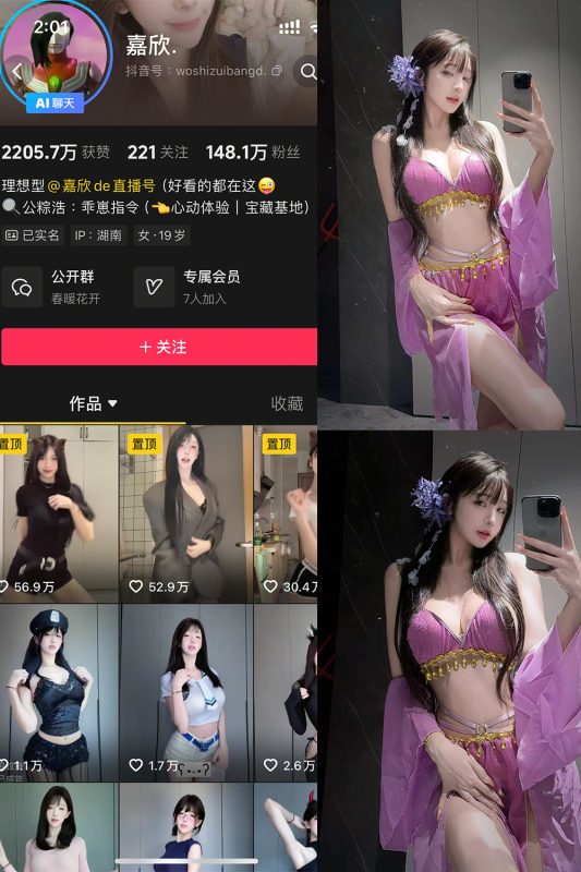 图片[1]-抖音 嘉欣 岛遇 NO.009 【9P】最新至：2025.8.5-草莓酱
