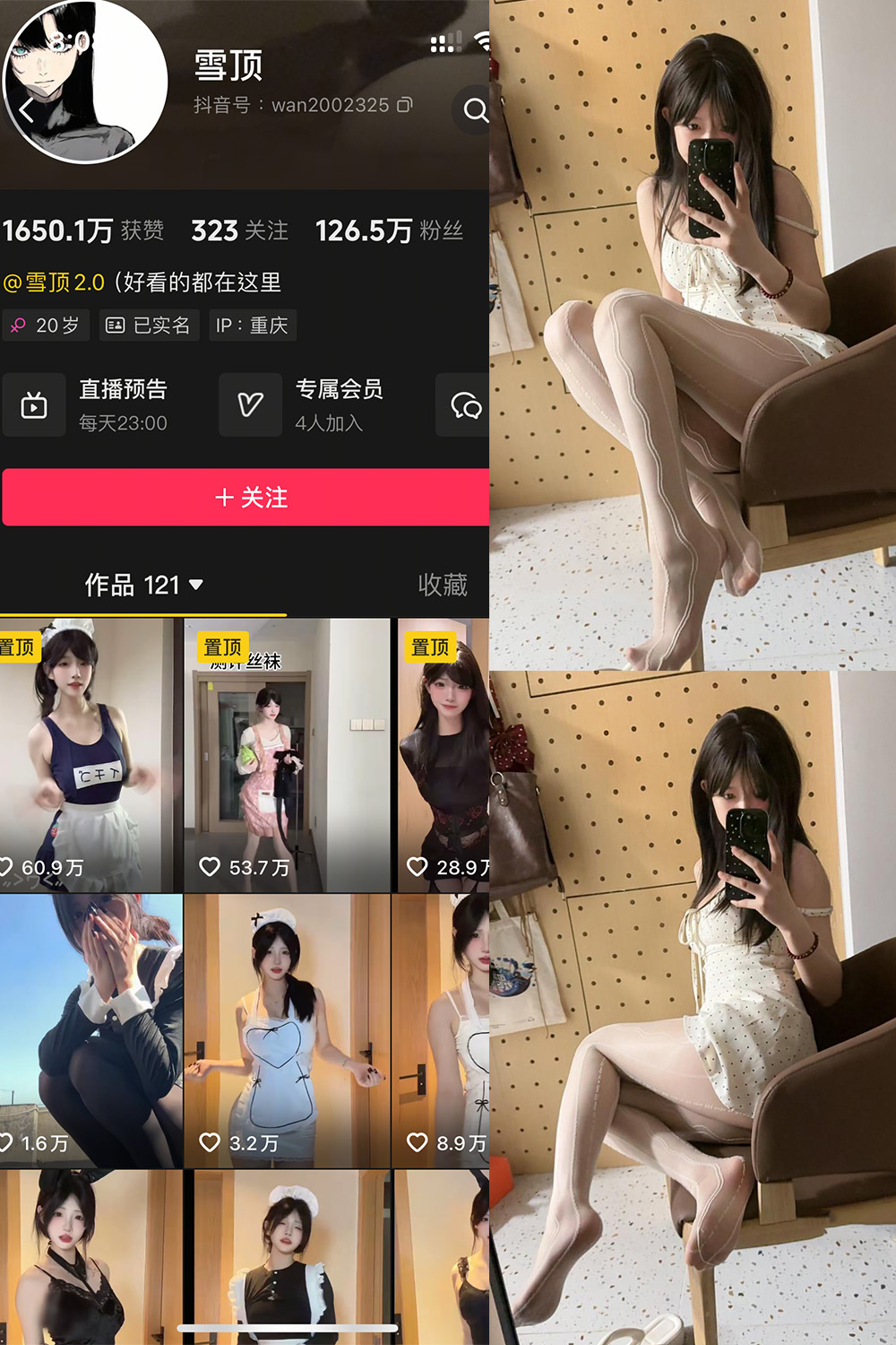 抖音 雪顶 岛遇 NO.007期 【13P】最新至：2025.8.5-草莓酱