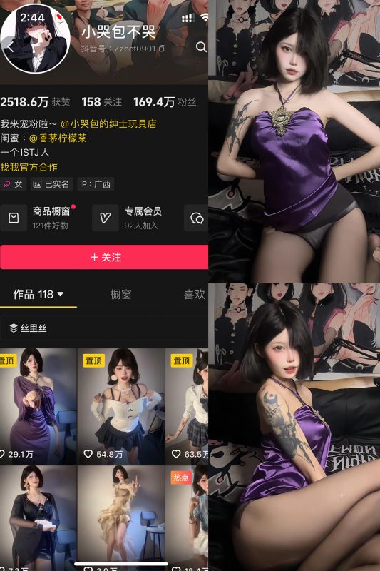 图片[1]-抖音 小哭包不哭 岛遇 NO.008期 【20P】最新至：2025.8.5-草莓酱
