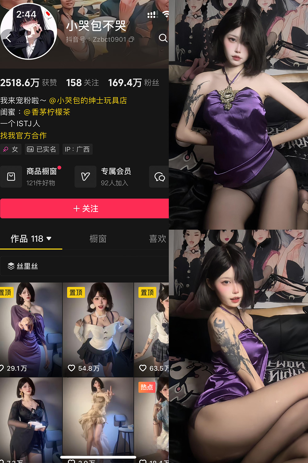抖音 小哭包不哭 岛遇 NO.008期 【20P】最新至：2025.8.5-草莓酱