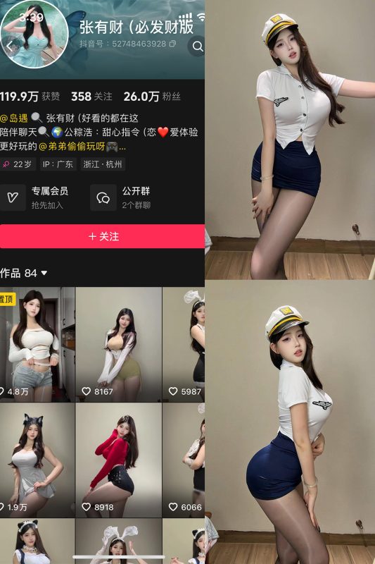 图片[1]-抖音 张有财 岛遇 NO.004期 【8P8V】最新至：2025.7.19-草莓酱