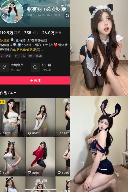 图片[1]-抖音 张有财 岛遇 NO.006期 【5P2V】最新至：2025.8.3-草莓酱